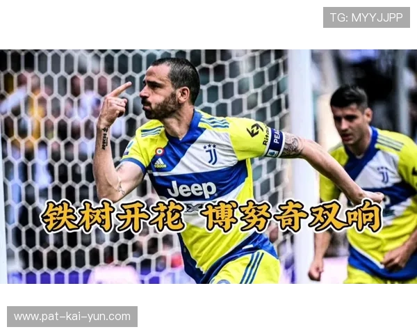 尤文若能持续高光表现，欧洲排名将被改写